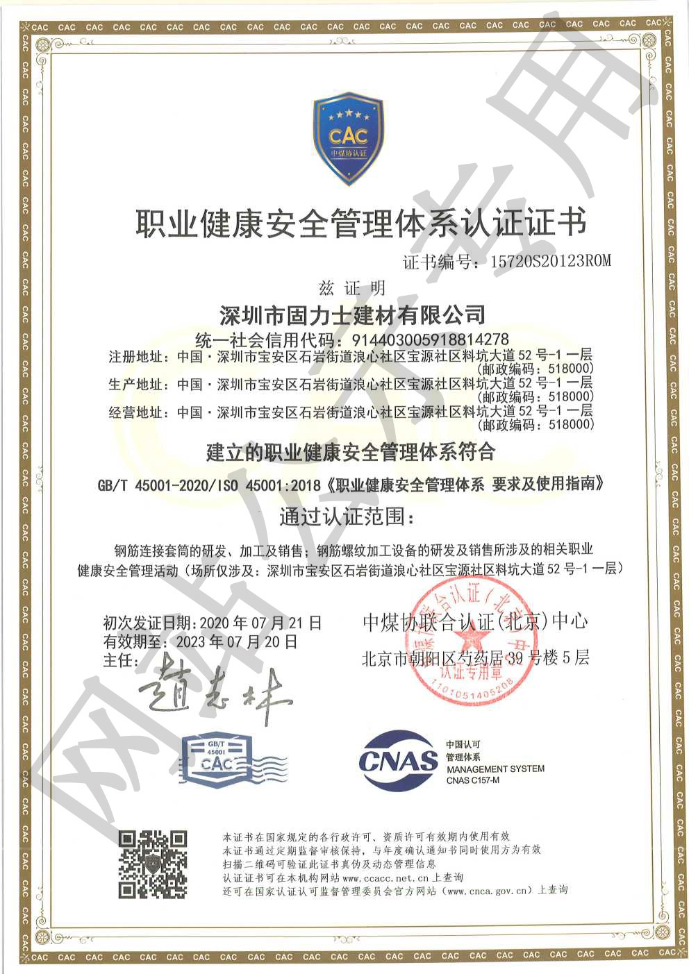 上杭ISO45001证书